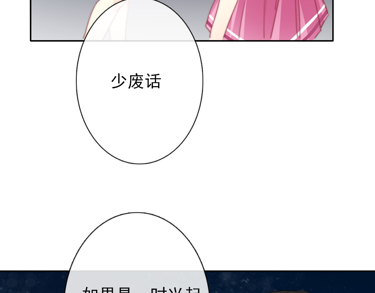 第131话 匿名君的真身 第 40 页