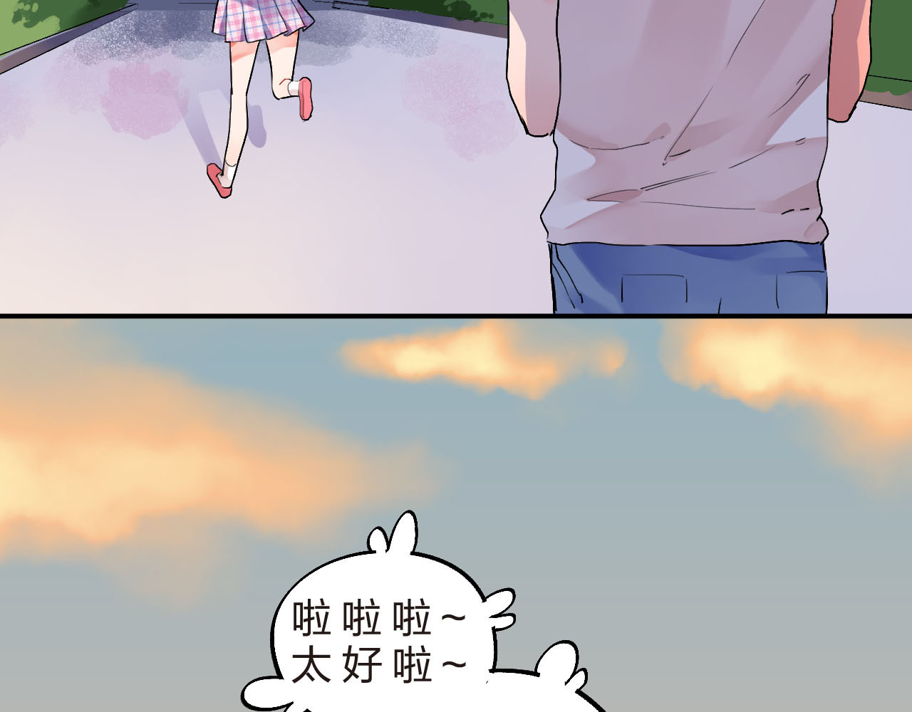 第5话 傻瓜蛾子丢弃计划 第 52 页