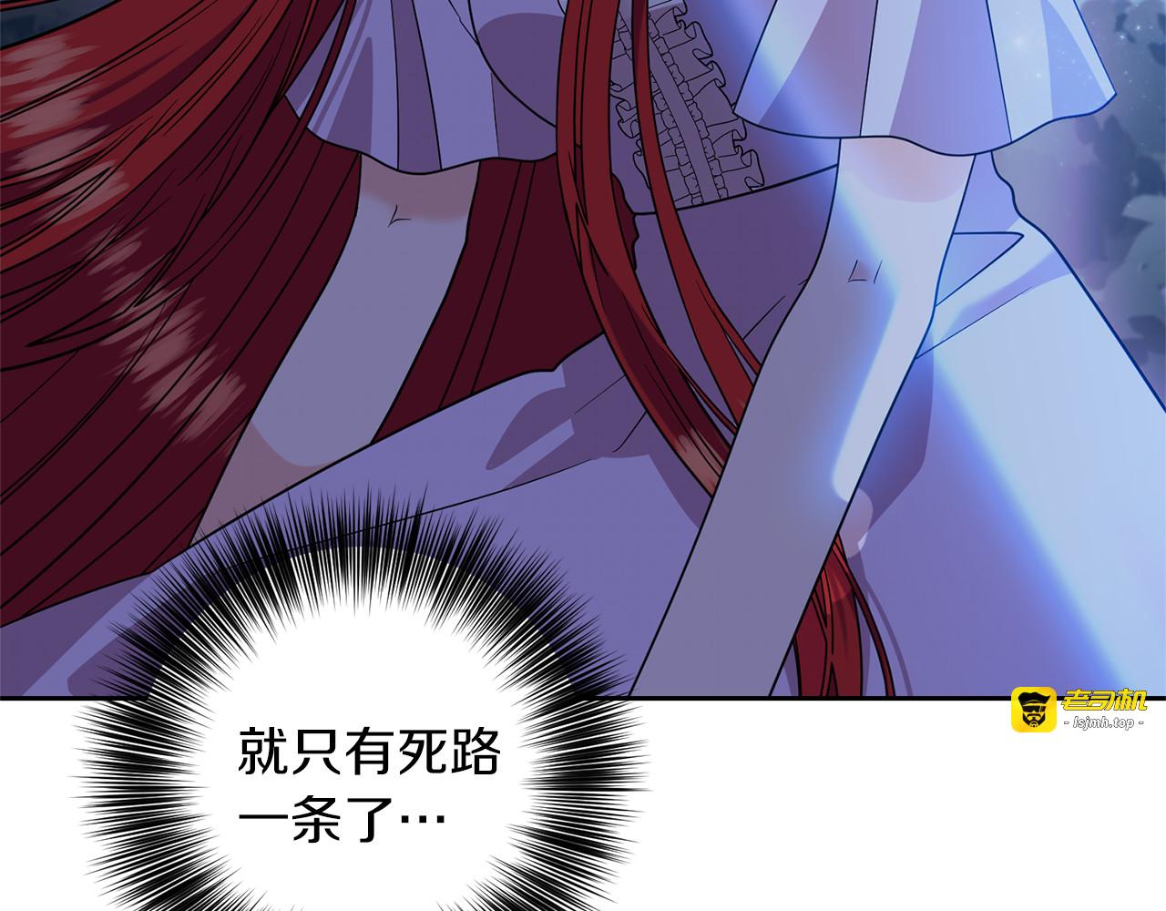 第54话 误会 第 115 页