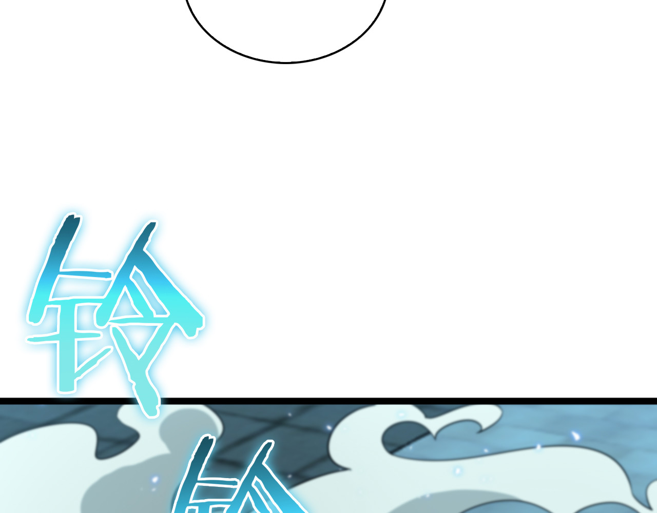第66话 蜕变 第 106 页