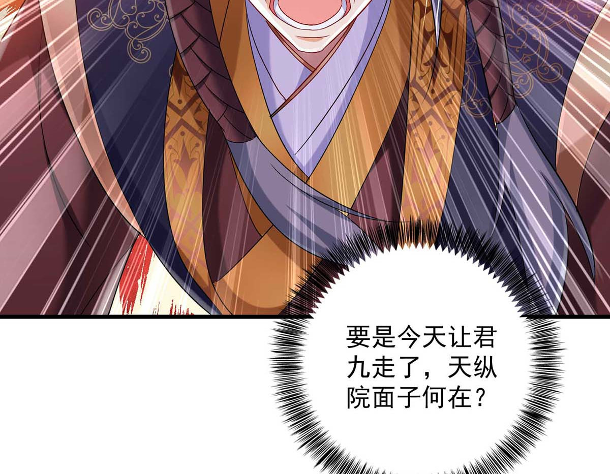 第91话 护犊子 第 22 页