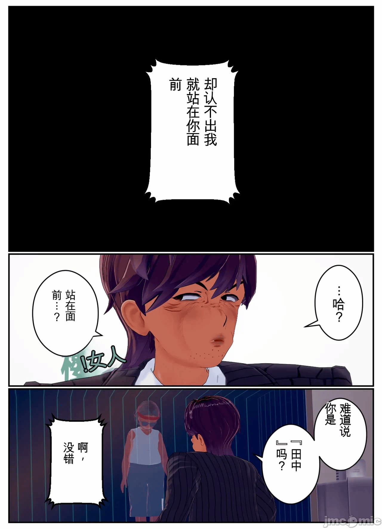 第一话 第 26 页