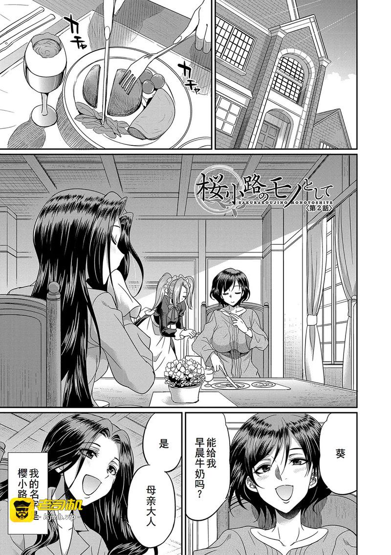 第1话 第 57 页