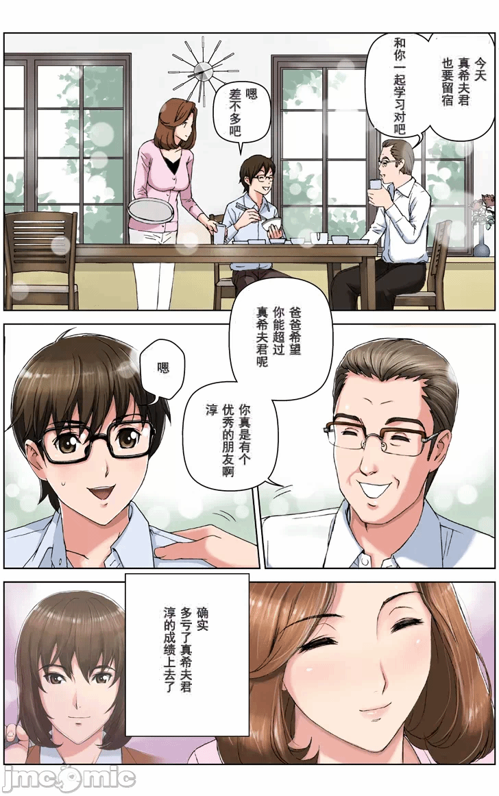 第一话 第 14 页