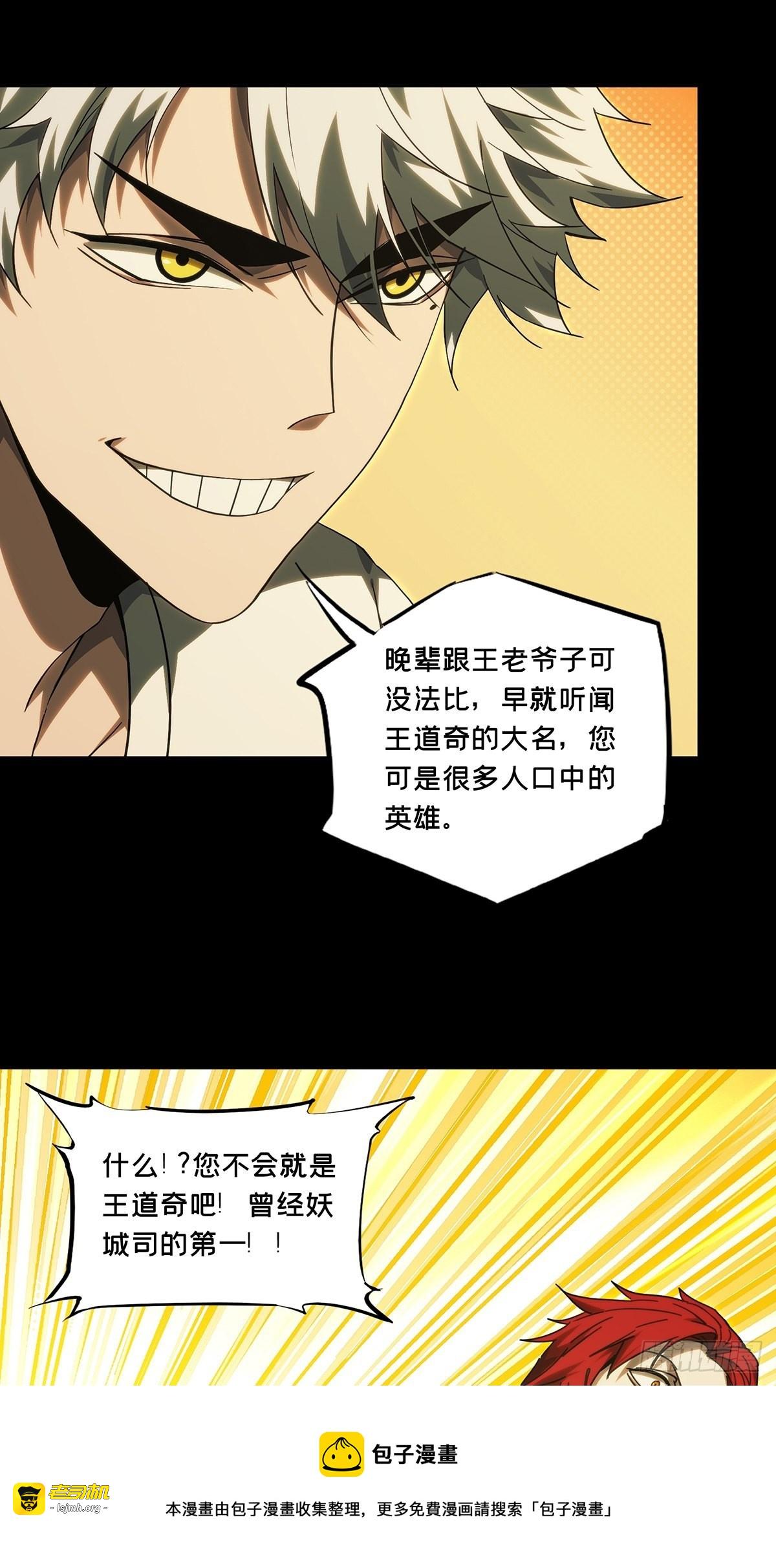 第二百一十六章/新师父中 第 17 页