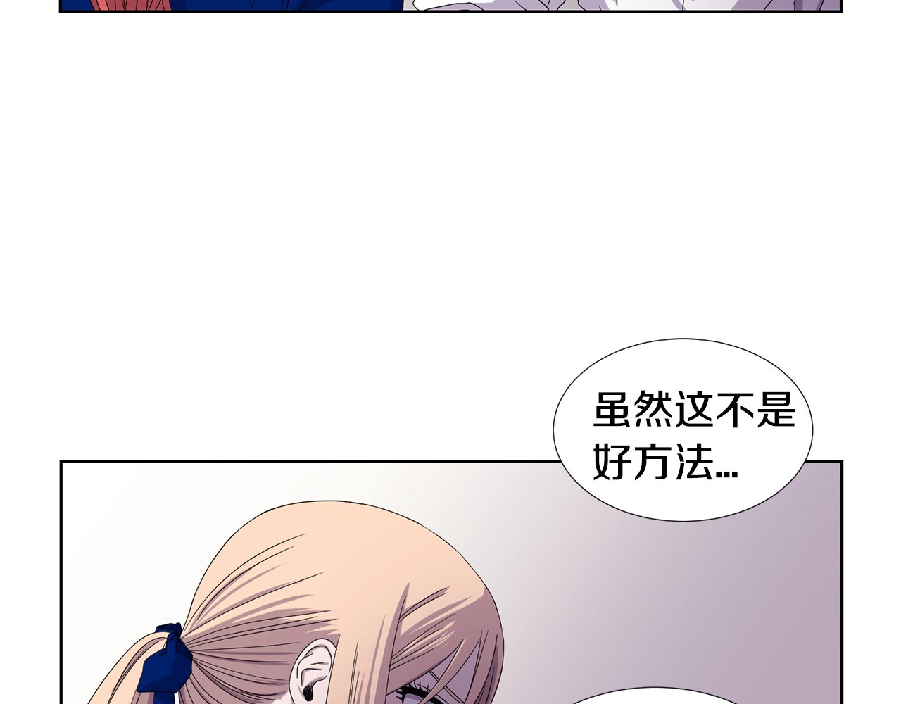 第17话 她的倔强 第 36 页