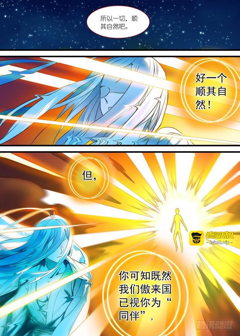 总158·金风玉露 第 7 页