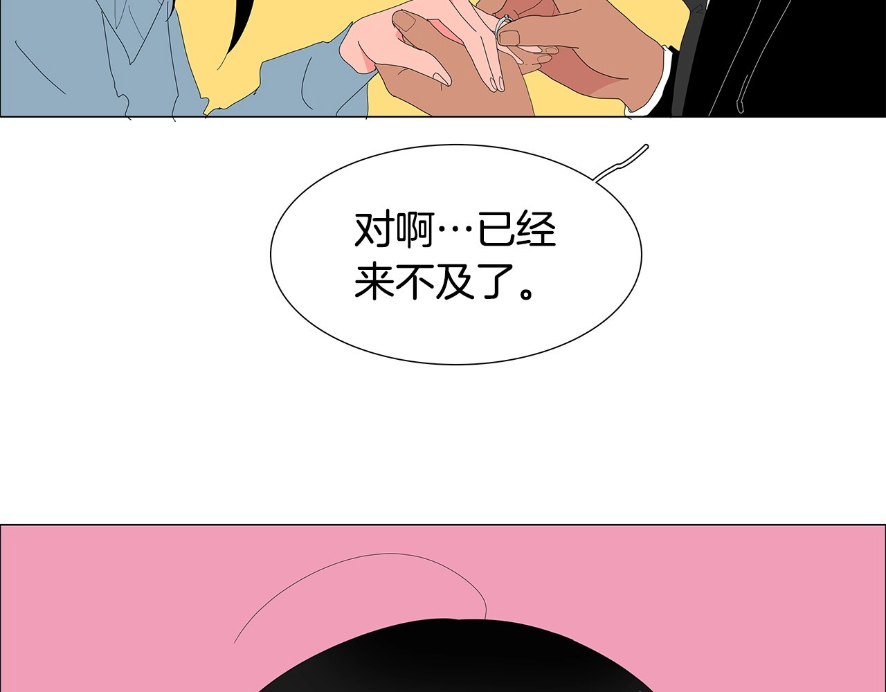 完结篇 一起同行的人 第 44 页