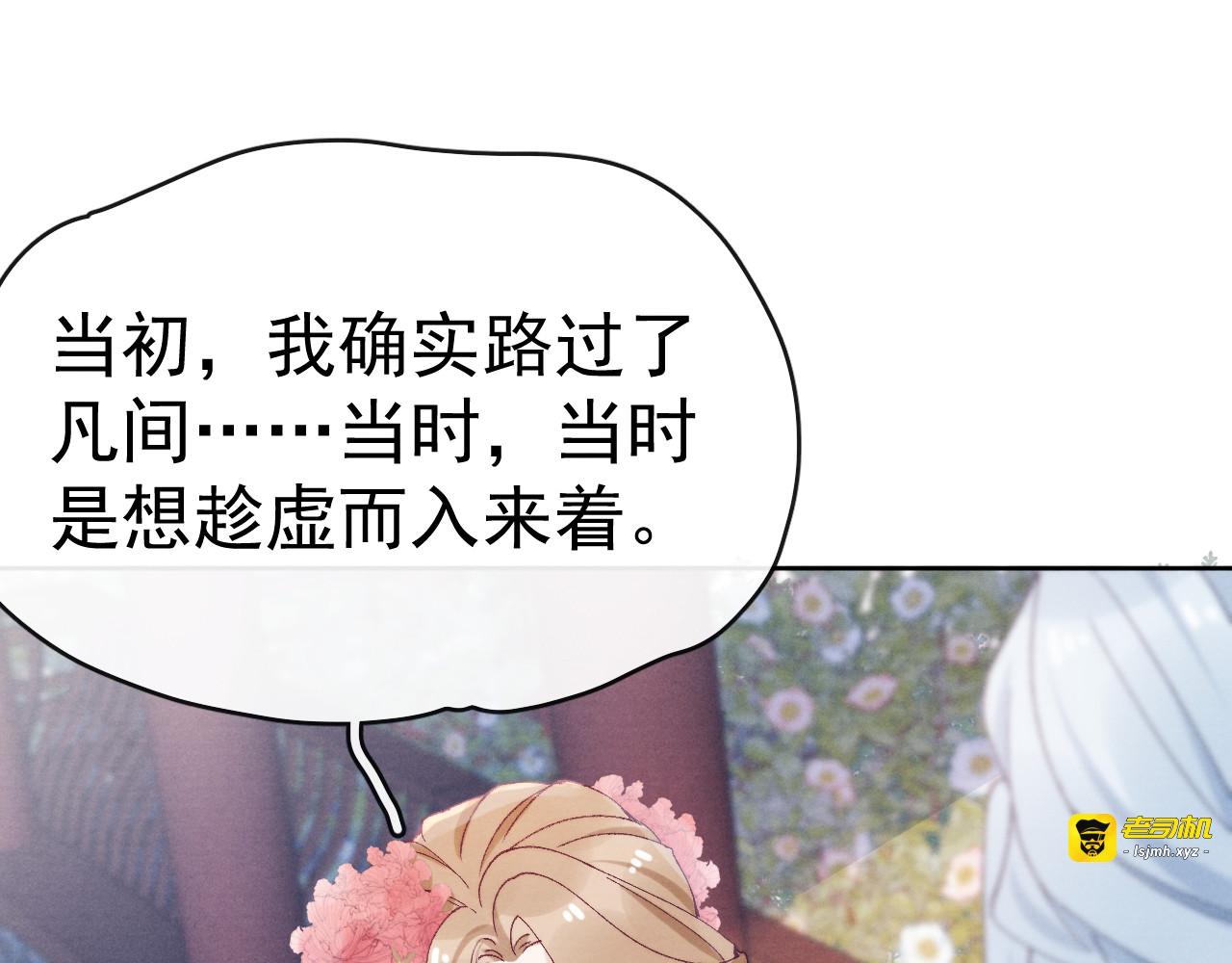 第30话 闭关？！ 第 47 页