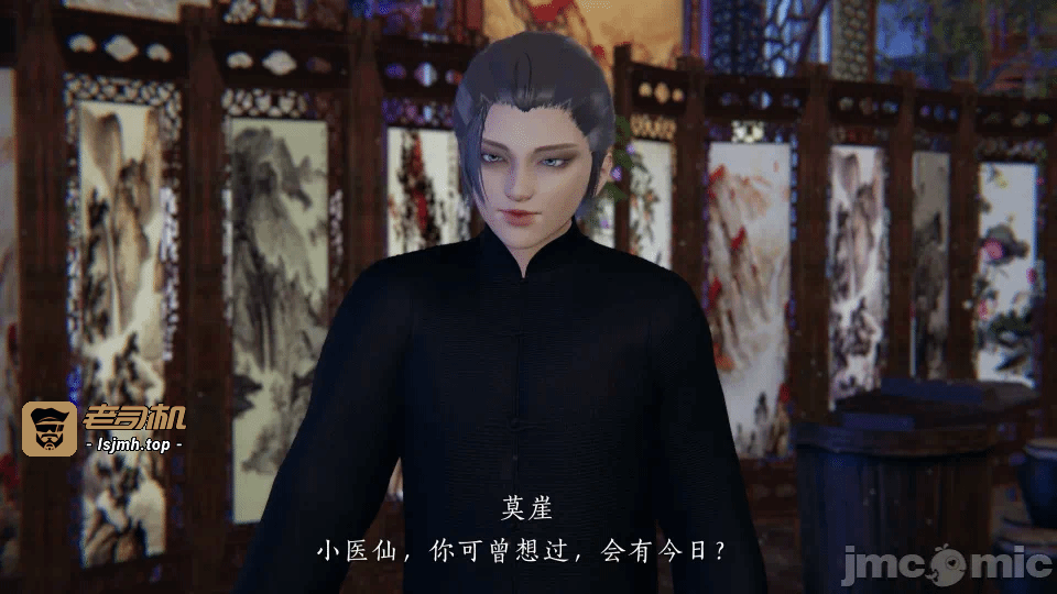 第一话 第 19 页