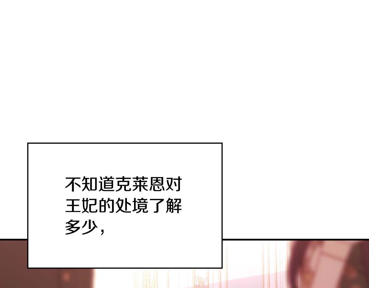 第67话 他一定很痛吧？ 第 16 页