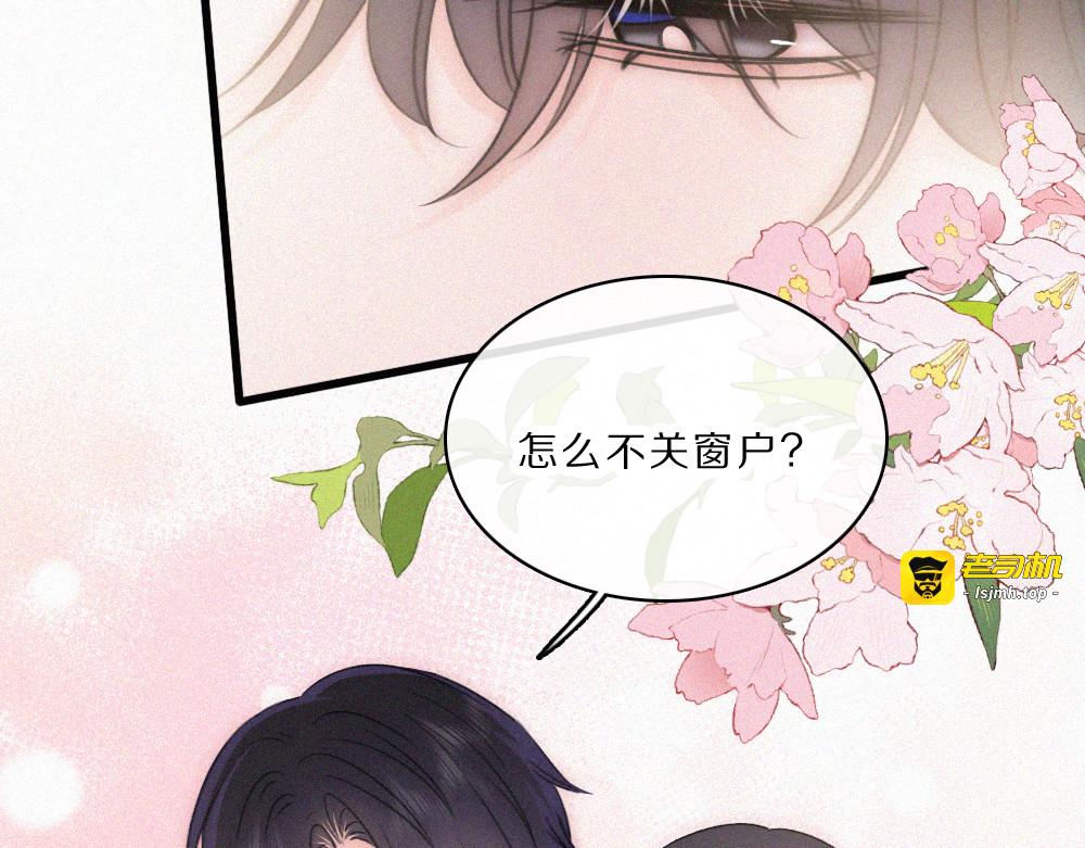 第160话 动情 第 43 页