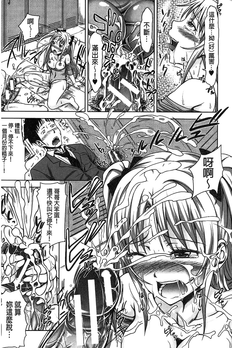 第1话 第 52 页