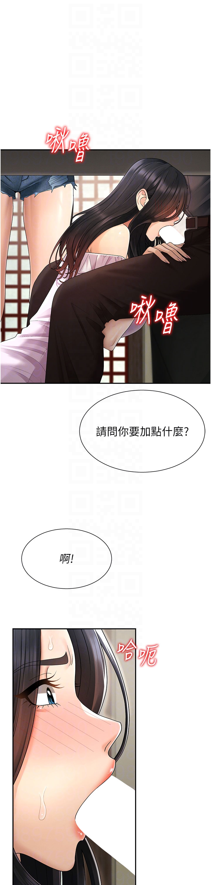 第28话 - 喝淫水解渴 第 6 页