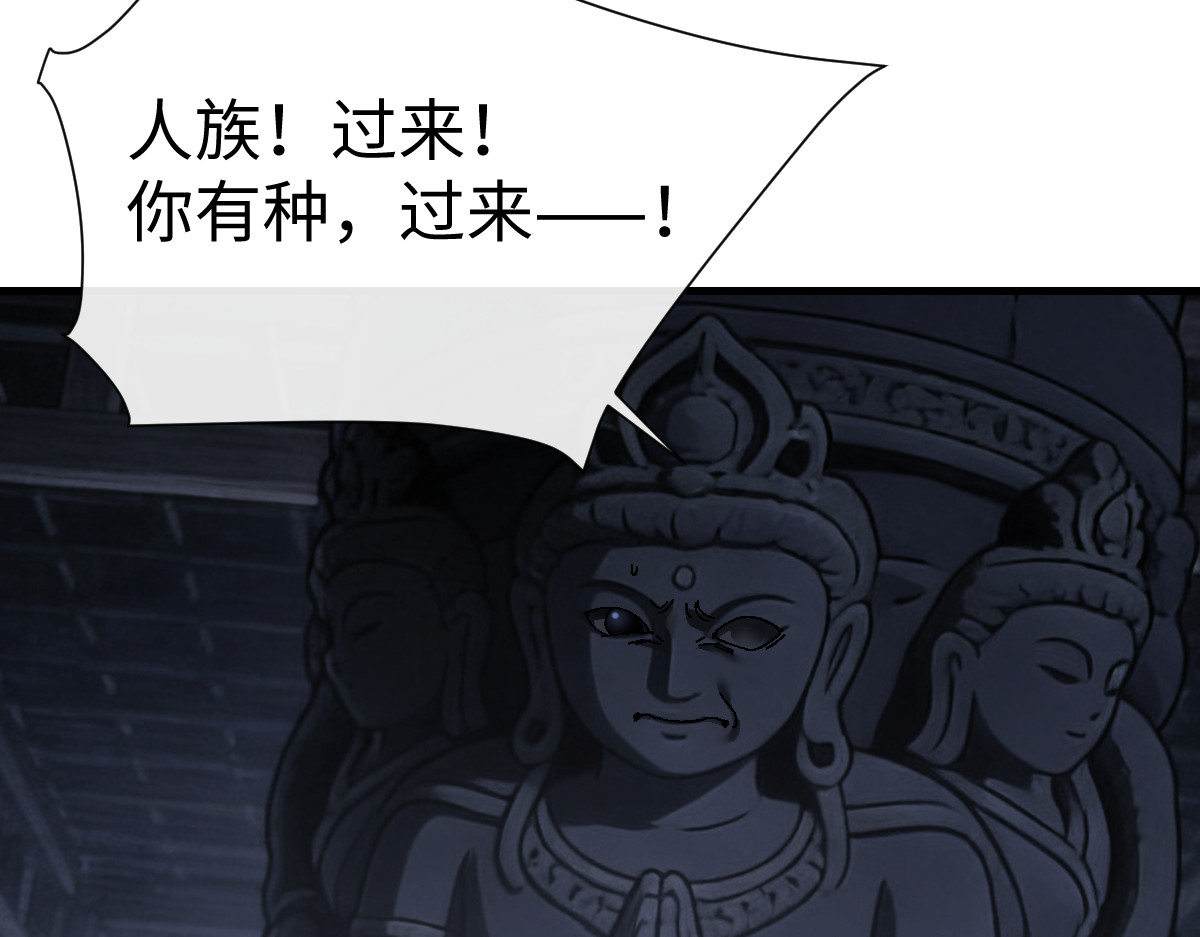 第178话 第 74 页