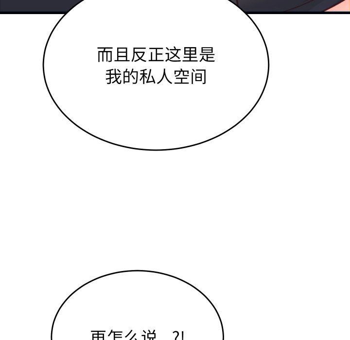 第21话 第 8 页