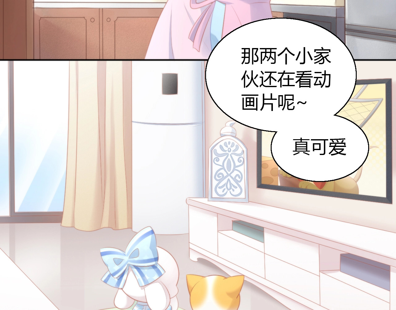 第106话 猫怕老鼠 第 8 页