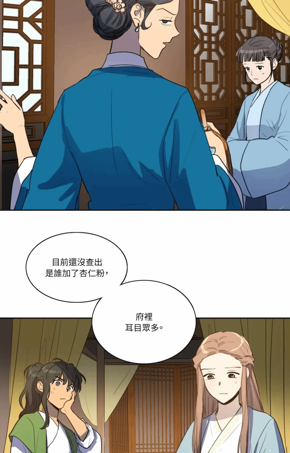 第20话 第 23 页
