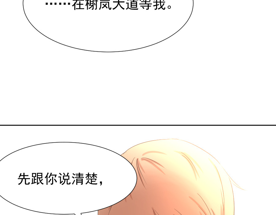 第7话 威胁 第 104 页