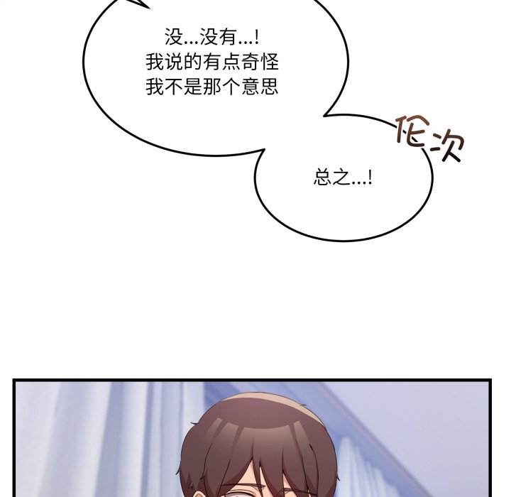 第23话 第 14 页