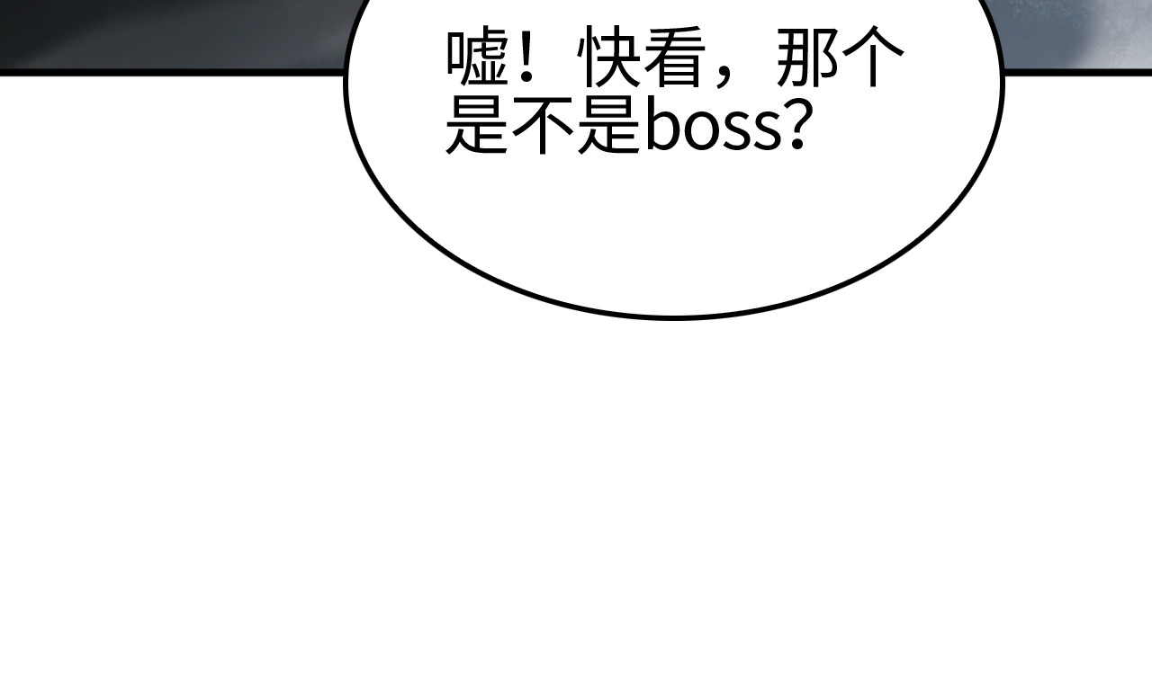 第10话 借刀杀人！ 第 58 页