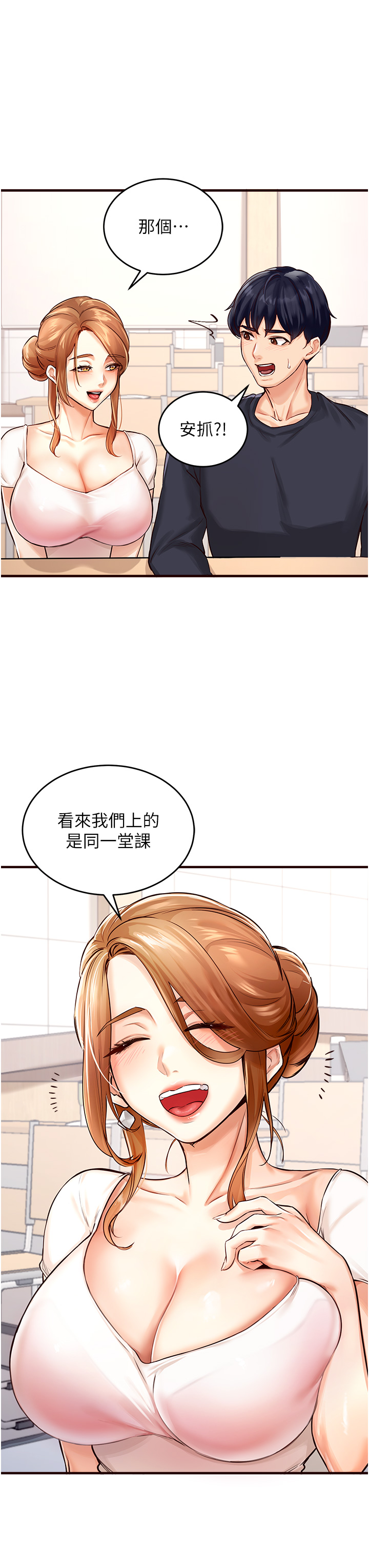 第1话 - 捡到大正妹的钱包了…?! 第 38 页