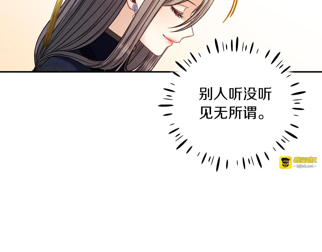 第108话 偷偷见面 第 27 页