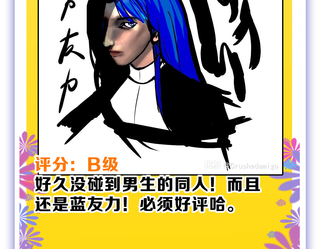 第58话 下药 第 200 页