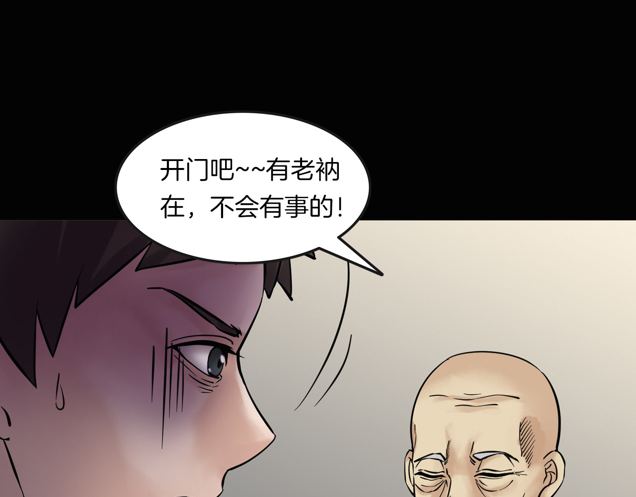 第二季 第13话抹不掉的黑影二 第 66 页