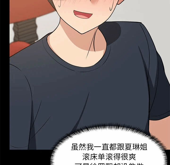 第39话 第 67 页
