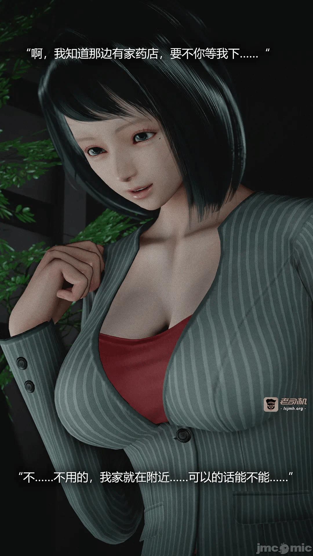 第一话 第 33 页