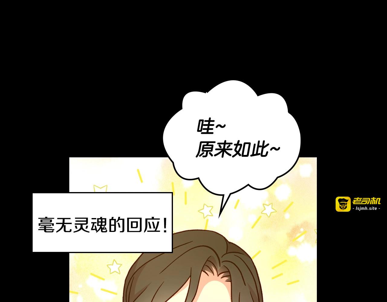 第一季完结话 护你周全 第 31 页