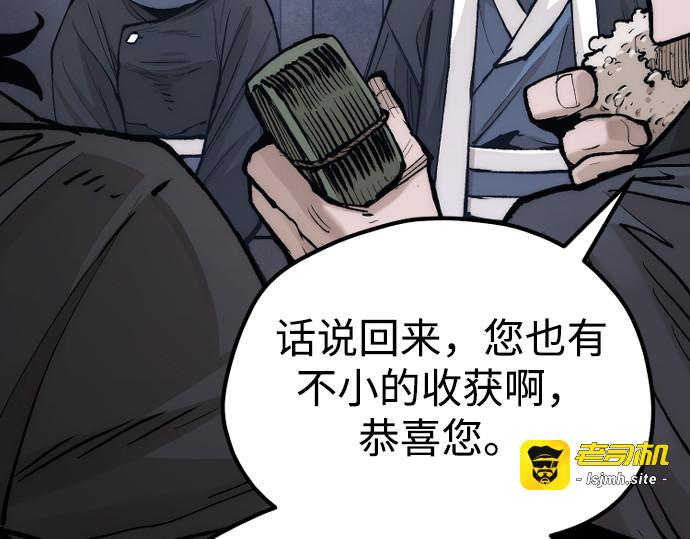 第132话 第 21 页