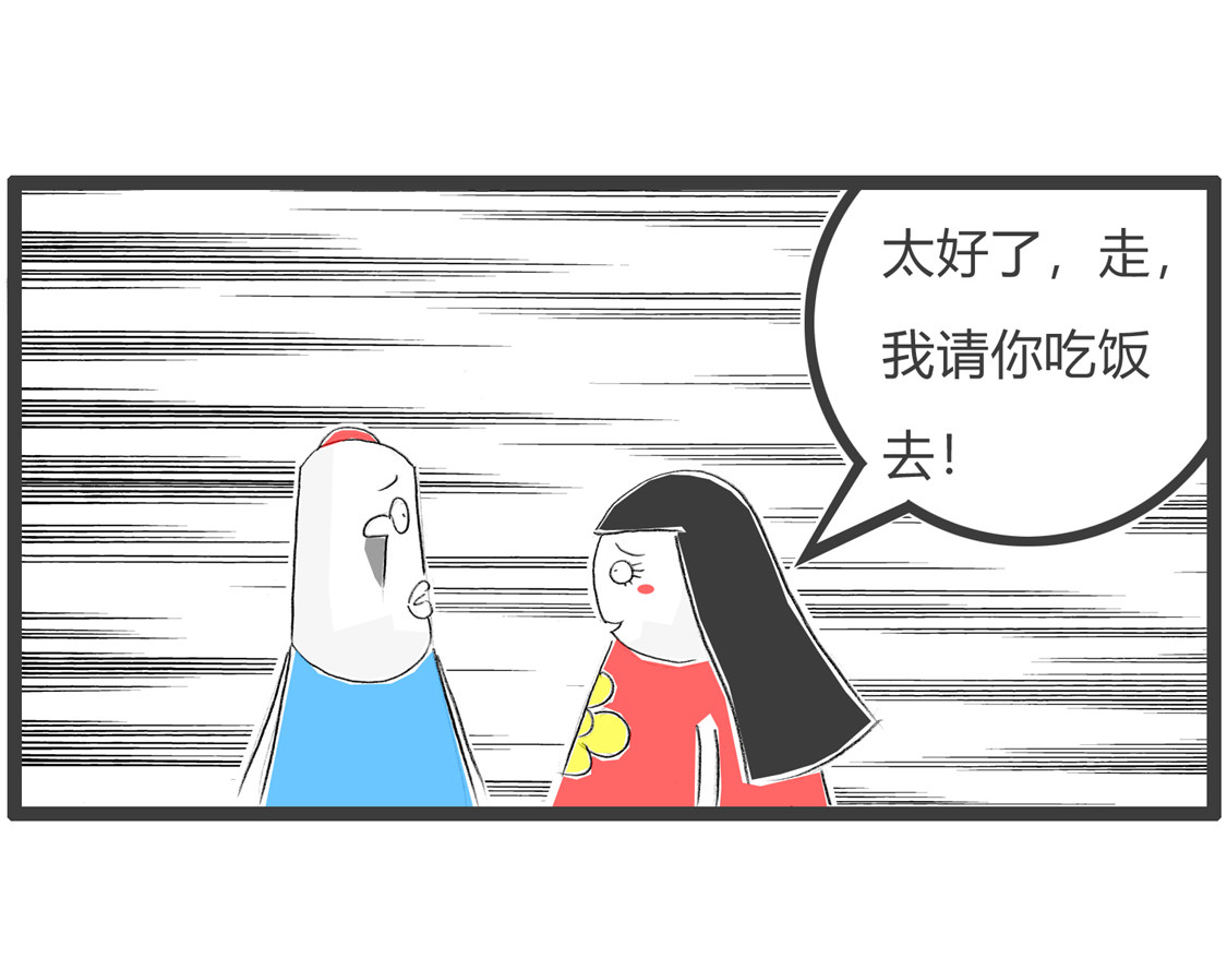 你听谁说的 第 6 页
