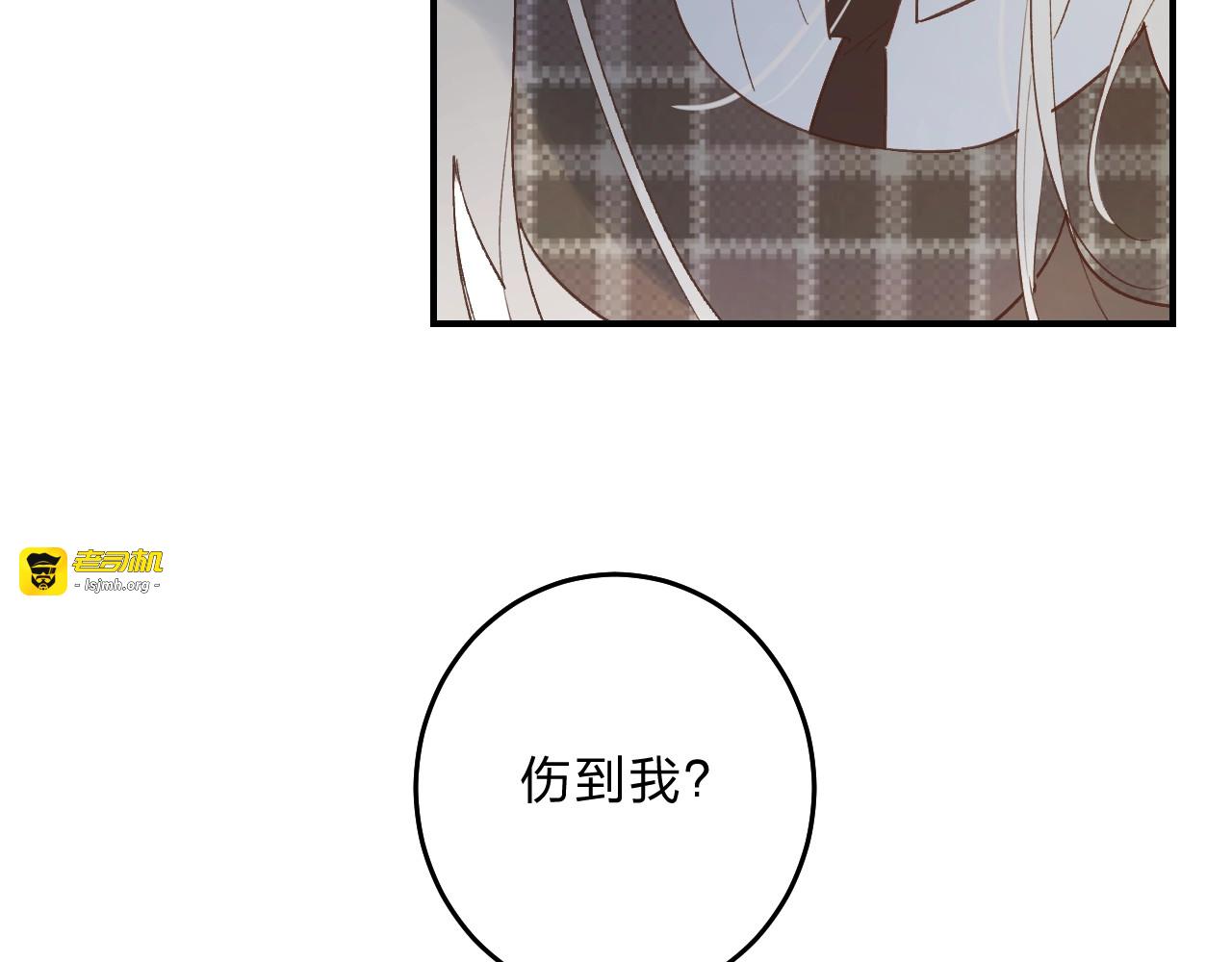 第35话 意外 第 35 页