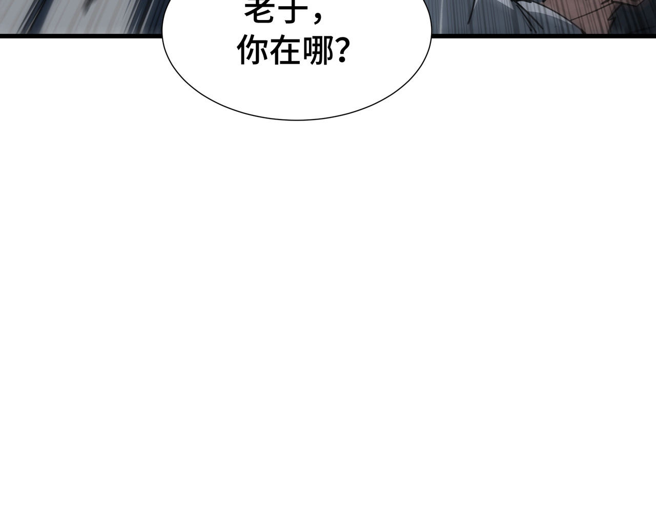第54话 罪行 第 44 页
