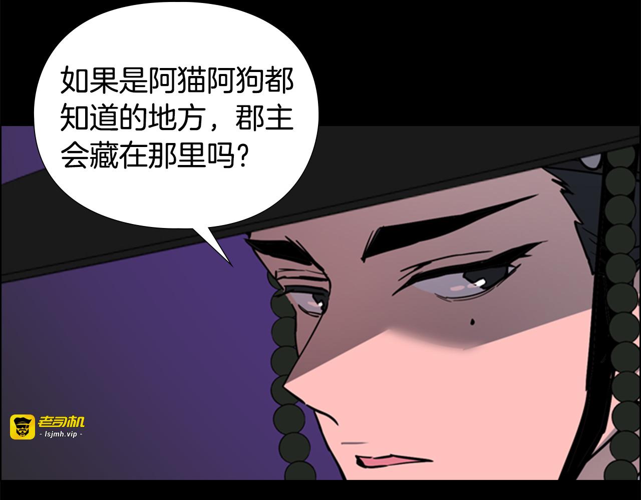 第44话 松林被发现了 第 37 页