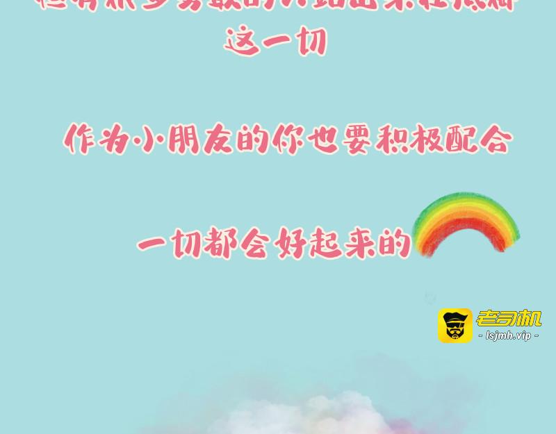 第2话 第 23 页
