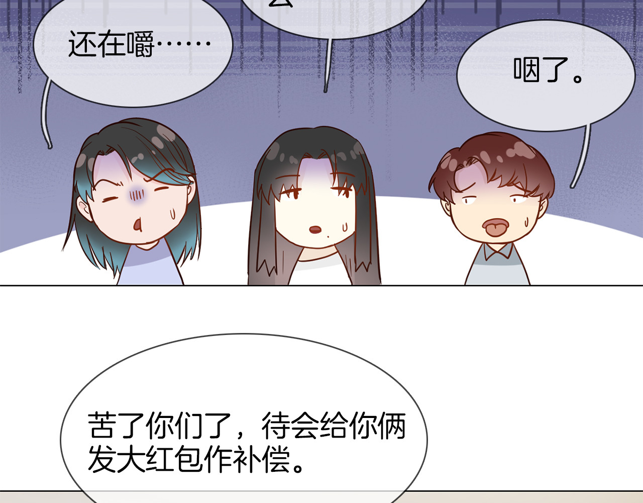 第51话 漏洞 第 78 页