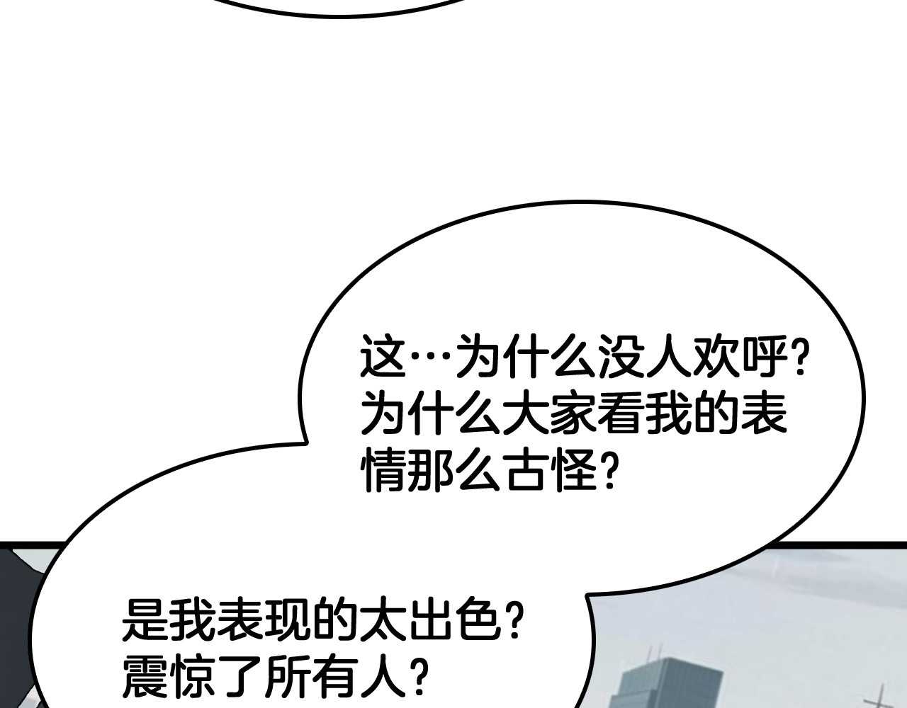 第109话 第一神武者 第 106 页