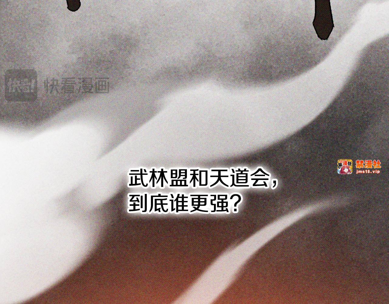 第118话 那个名字 第 37 页
