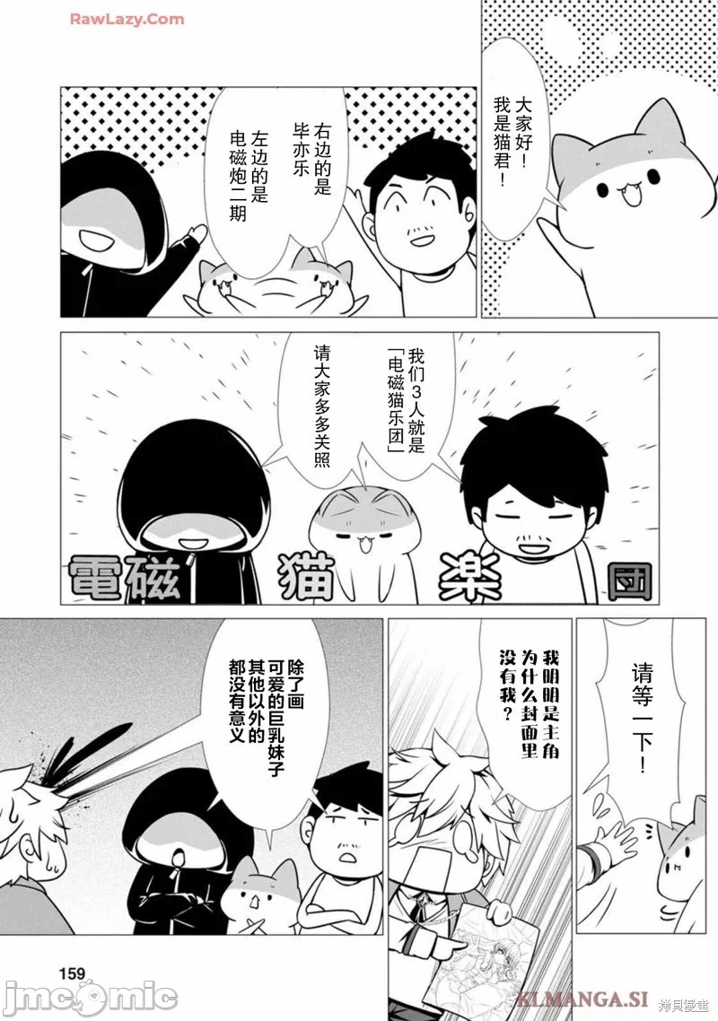 第6话1卷附录 第 4 页