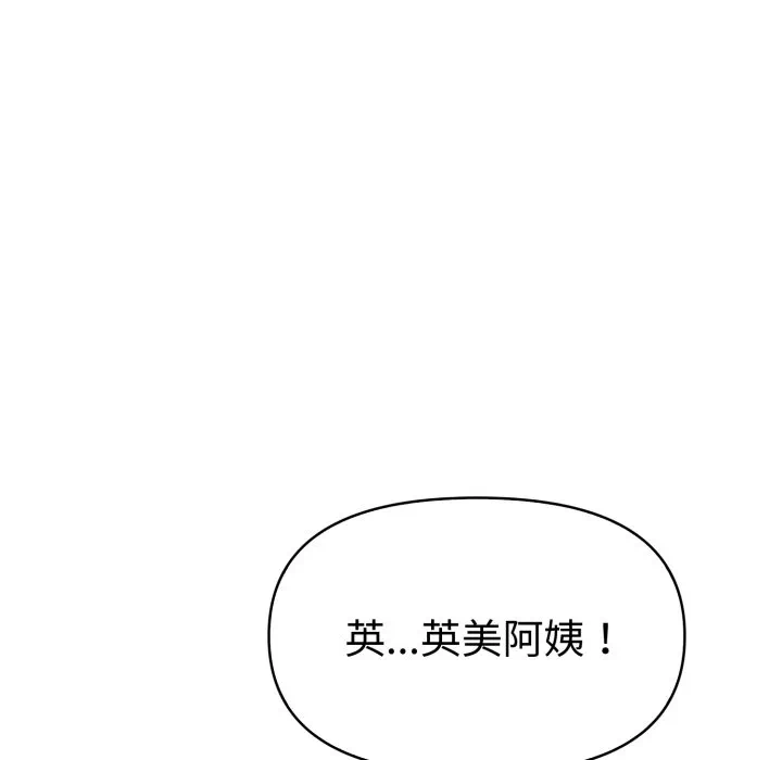 第22话 第 59 页