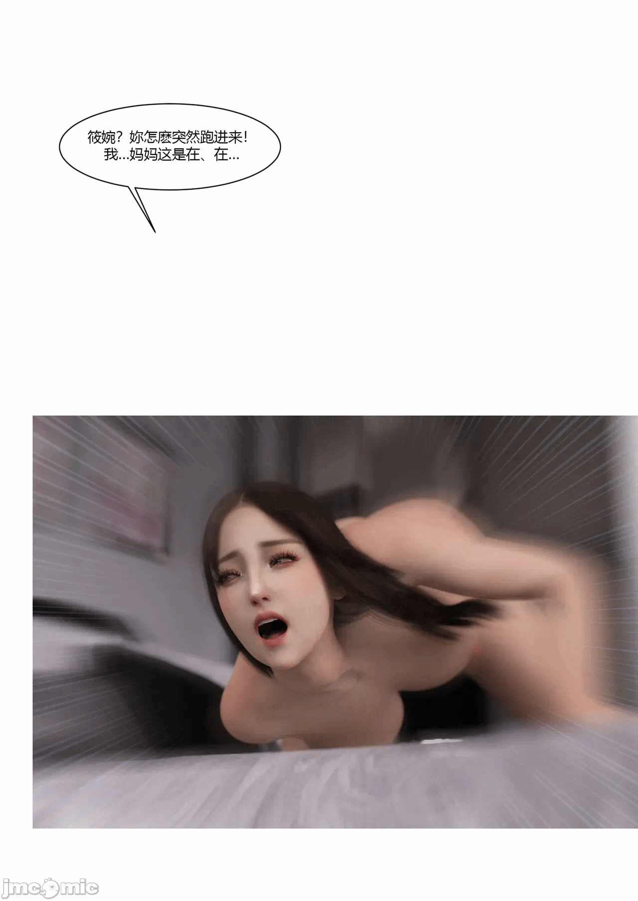 第一话 第 74 页