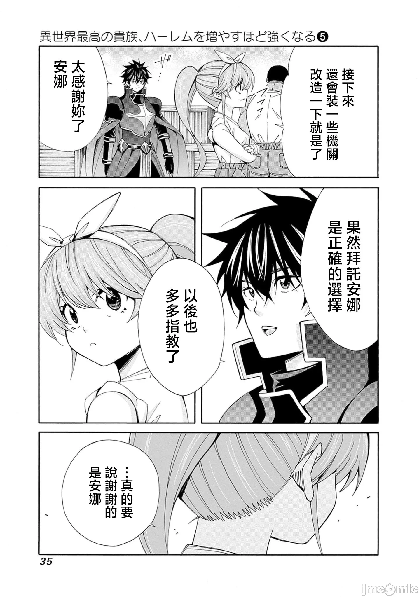 第39话 第 14 页