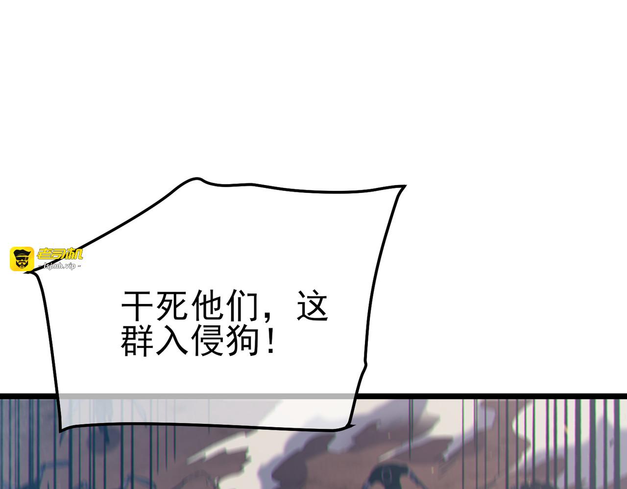 第111话 让你们见识我真正的实力！ 第 7 页