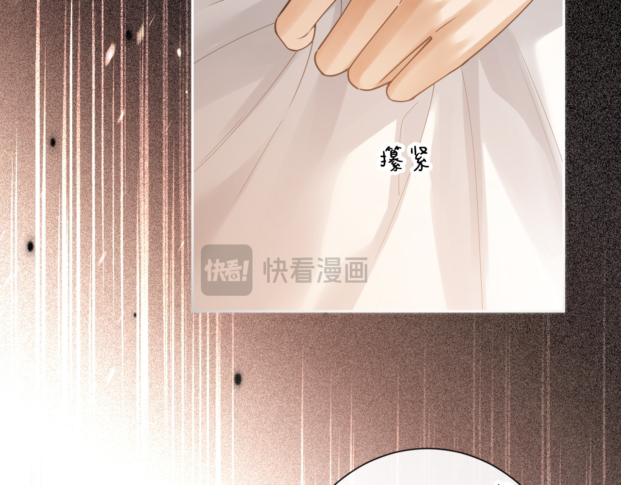 46话 你爱上他了吗 第 99 页