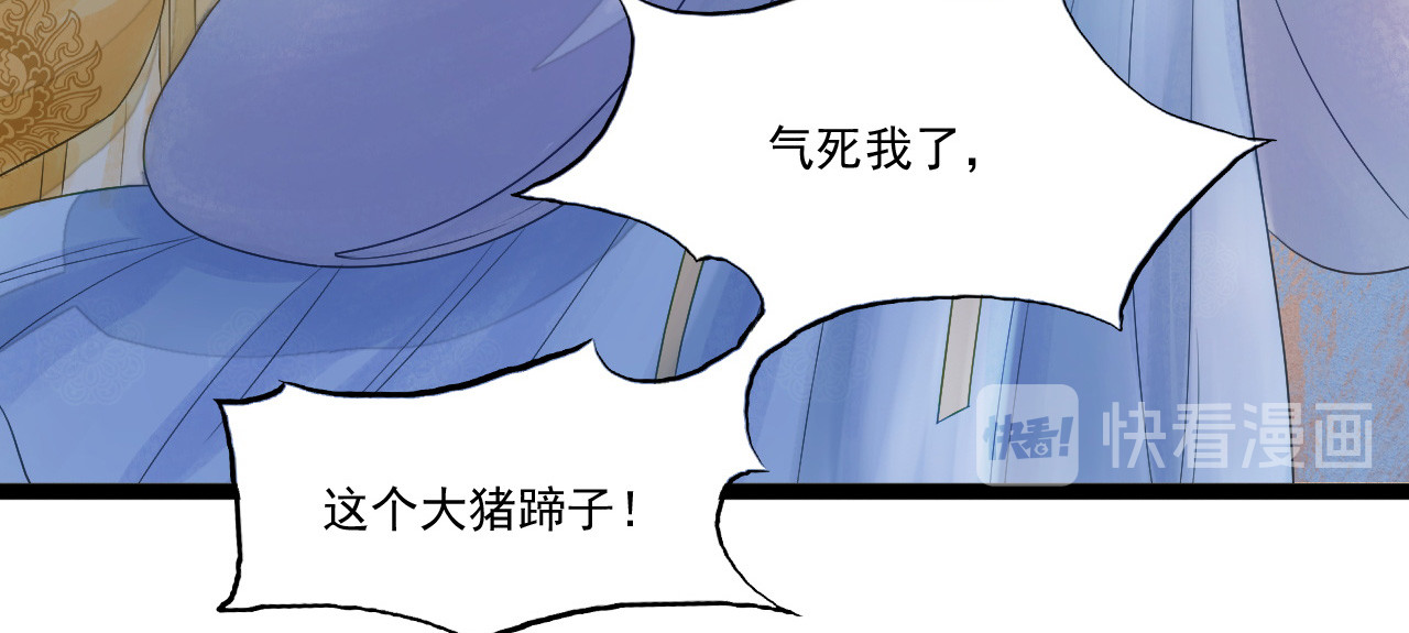 第66话 她生气的时候更可爱！ 第 42 页