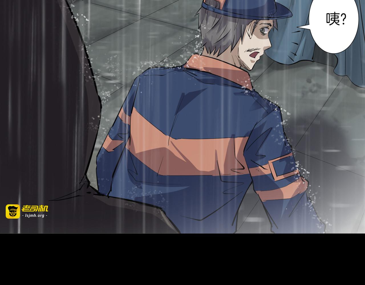 第二季 第29话 楼顶怪人一 第 89 页