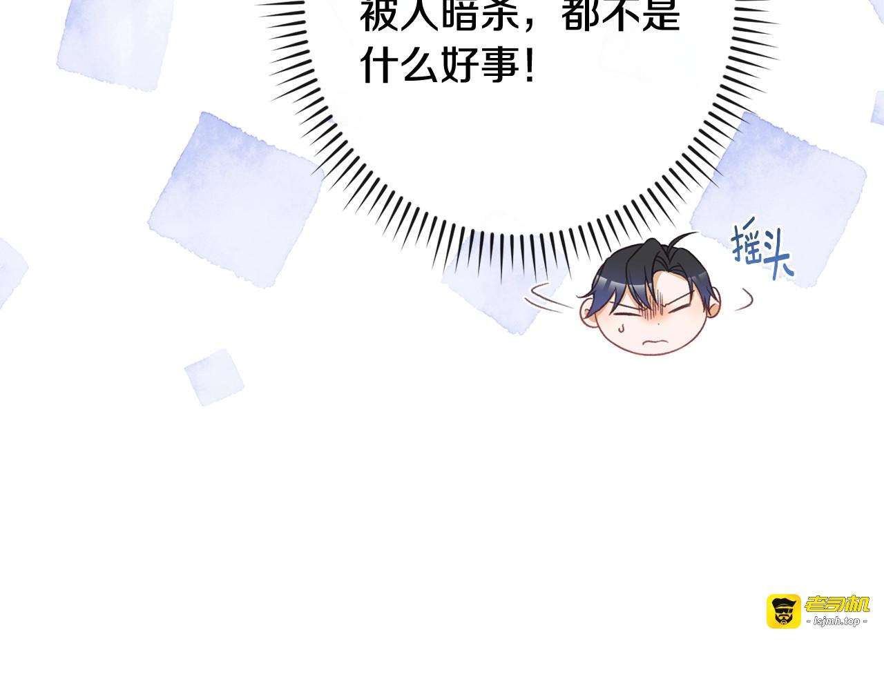 第88话 童年往事 第 49 页